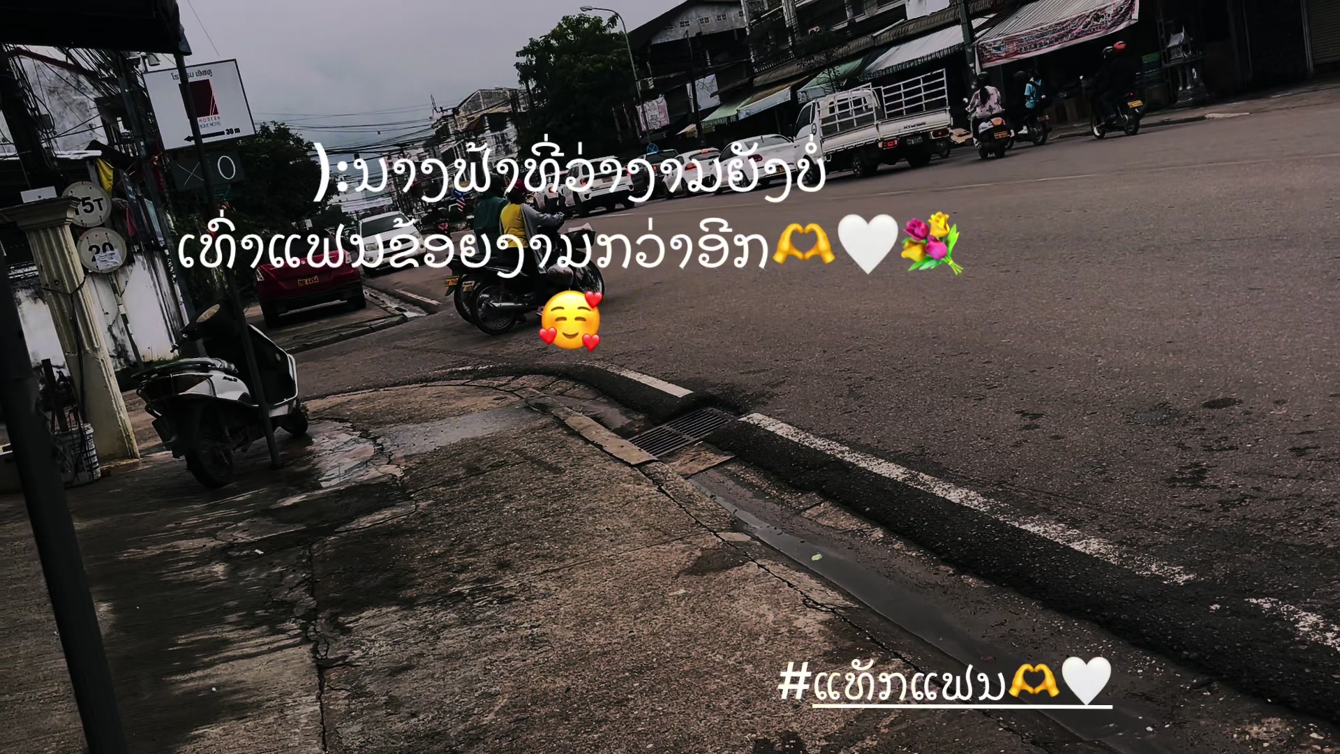 @เธรดบ้านนอก 2006🤍