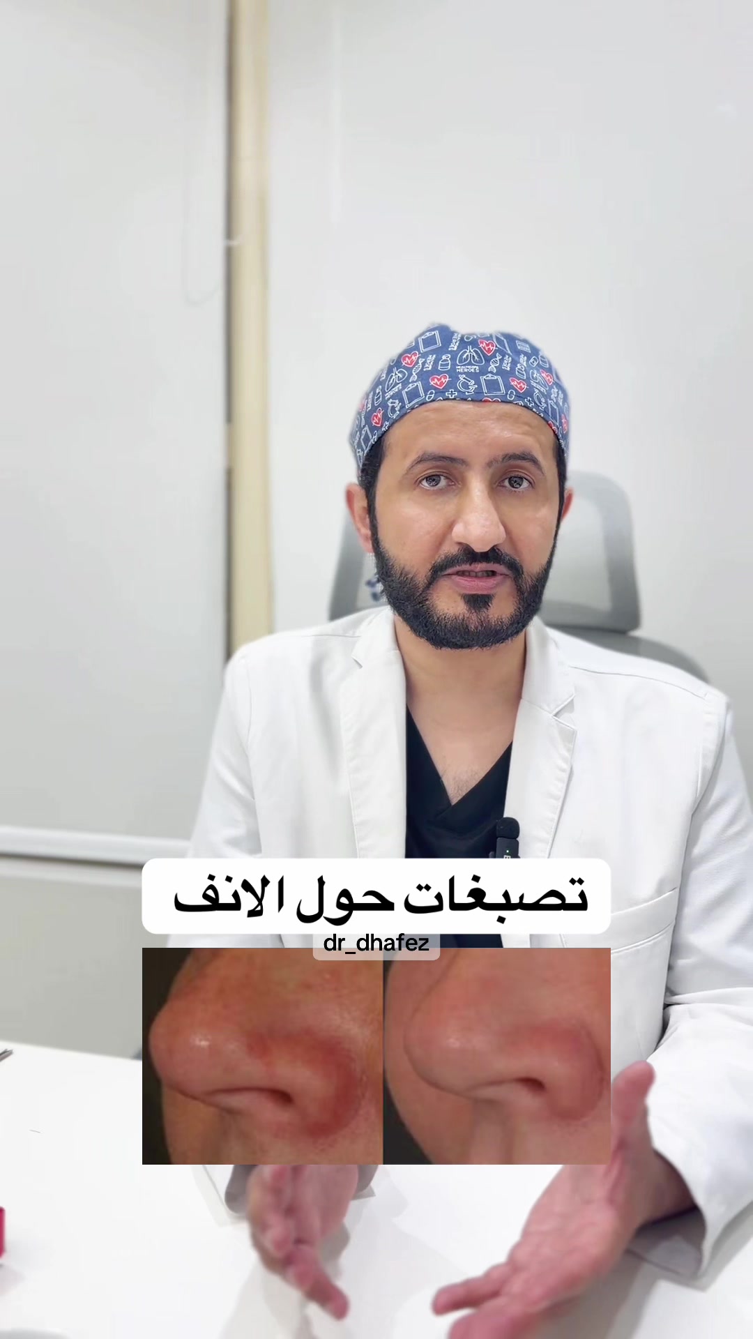 @د. ظافر آل حافظ