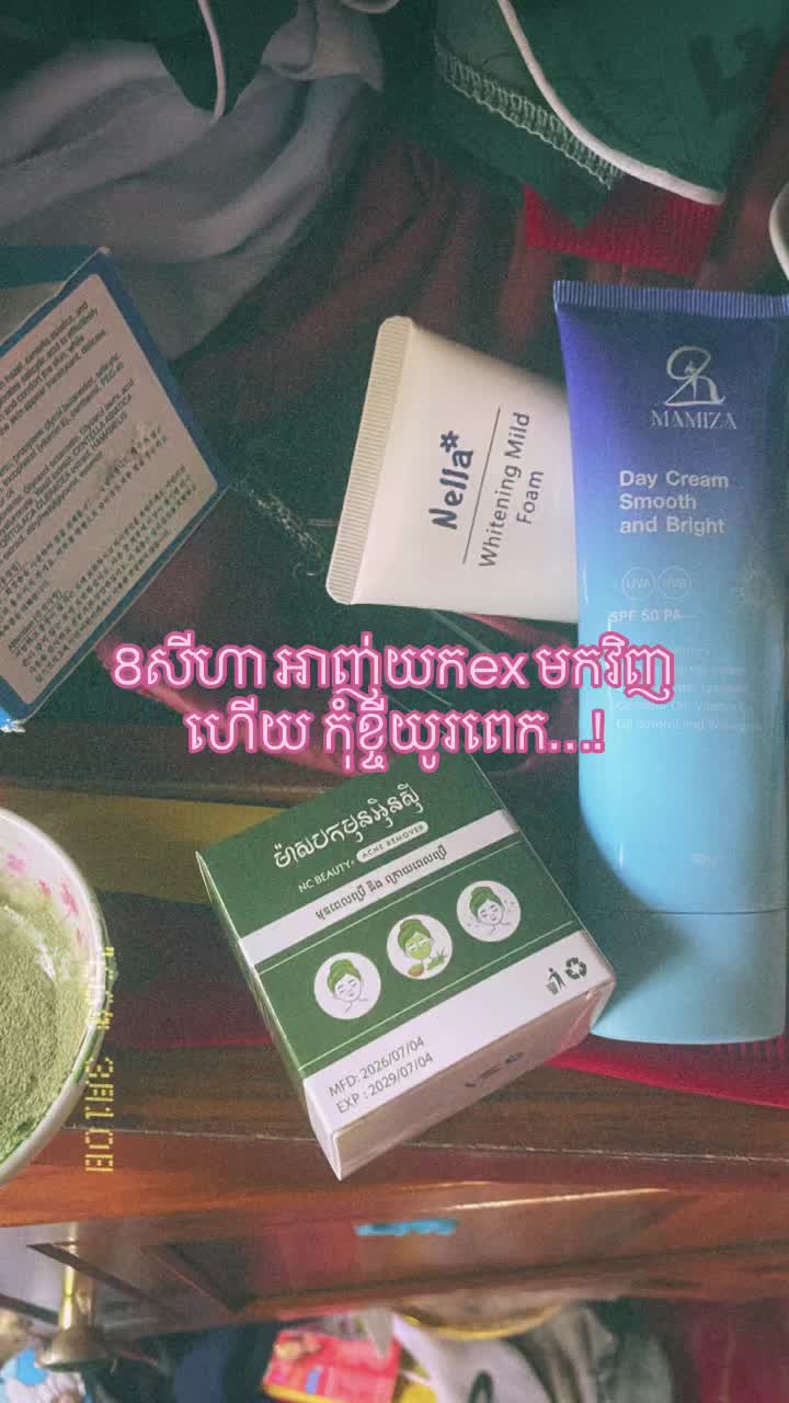 @នឹកគេ🪫