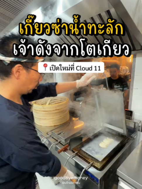 @เงินจ๋าขอลาก่อน