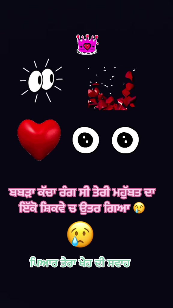@ਸਵਾਹ&ensp;ਦੀ&ensp;ਖੇਹ&ensp;ਪਿਆਰ