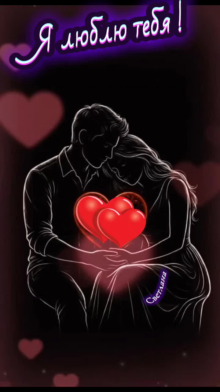 @Светлана