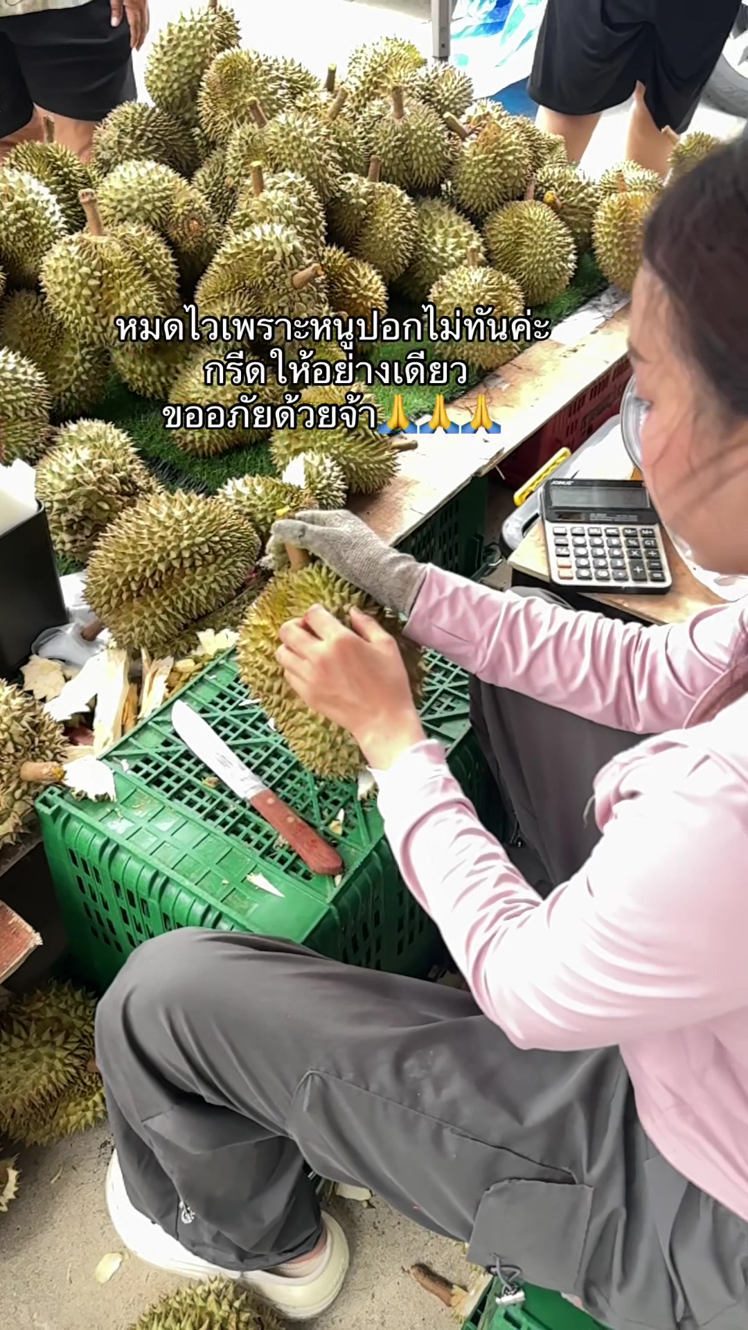 @นก จะไม่นก