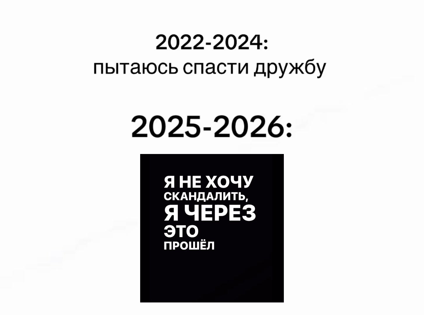 @не взаимно.