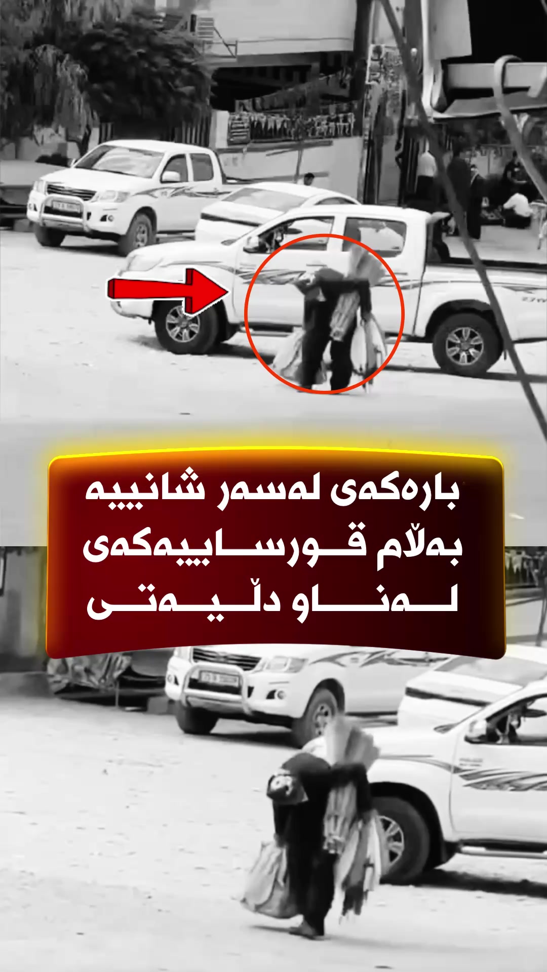 @🎤📺 𓆩جیگر هەركی𓆪 Journalist