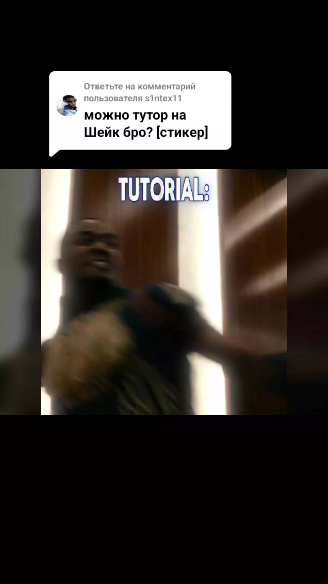 @Фальш