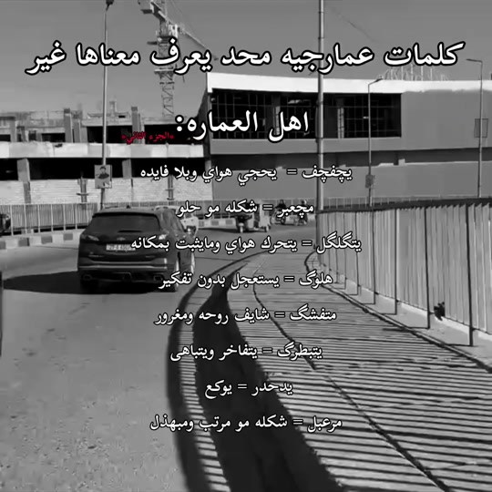 @مـيـسـان؟!