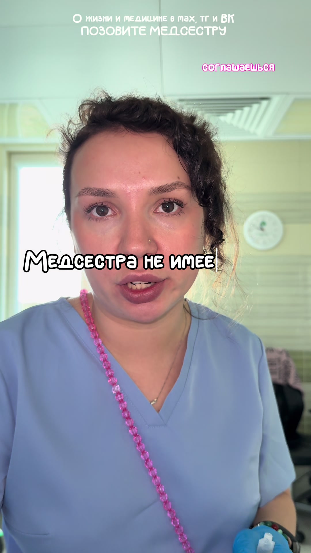 @ПОЗОВИТЕ МЕДСЕСТРУ | Юлия 💉