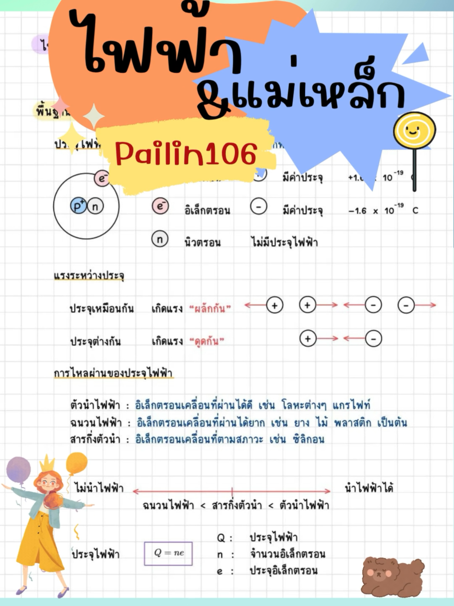 @clearnote_thailand