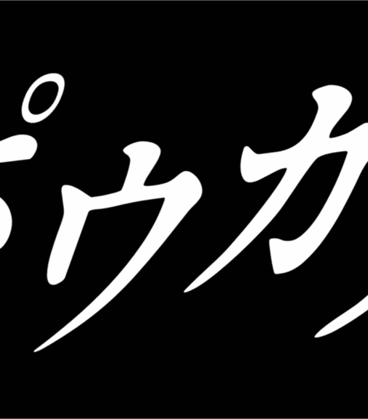 @とらまる。