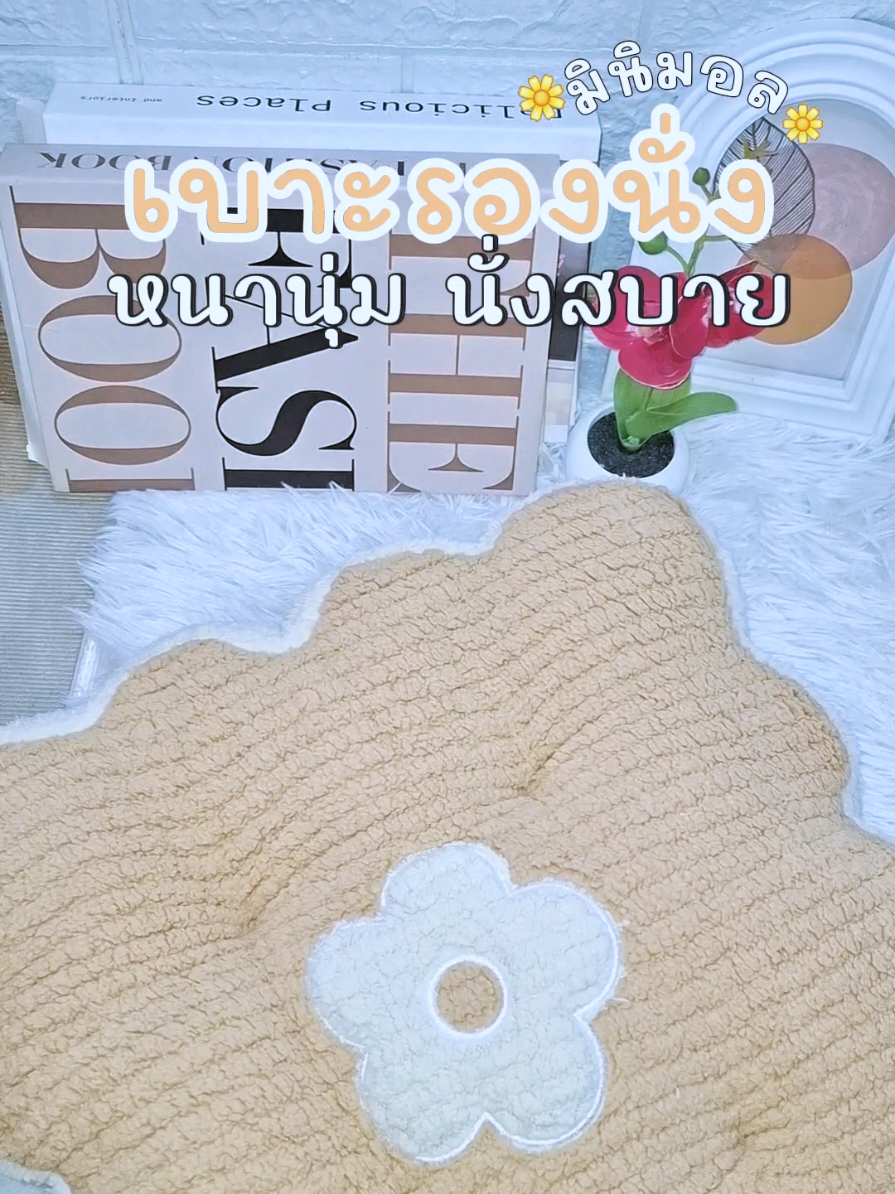 @Ninee ป้ายยา🧺💭💌
