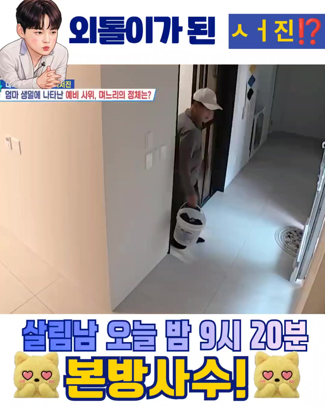 @절대적깜찍이(아산)