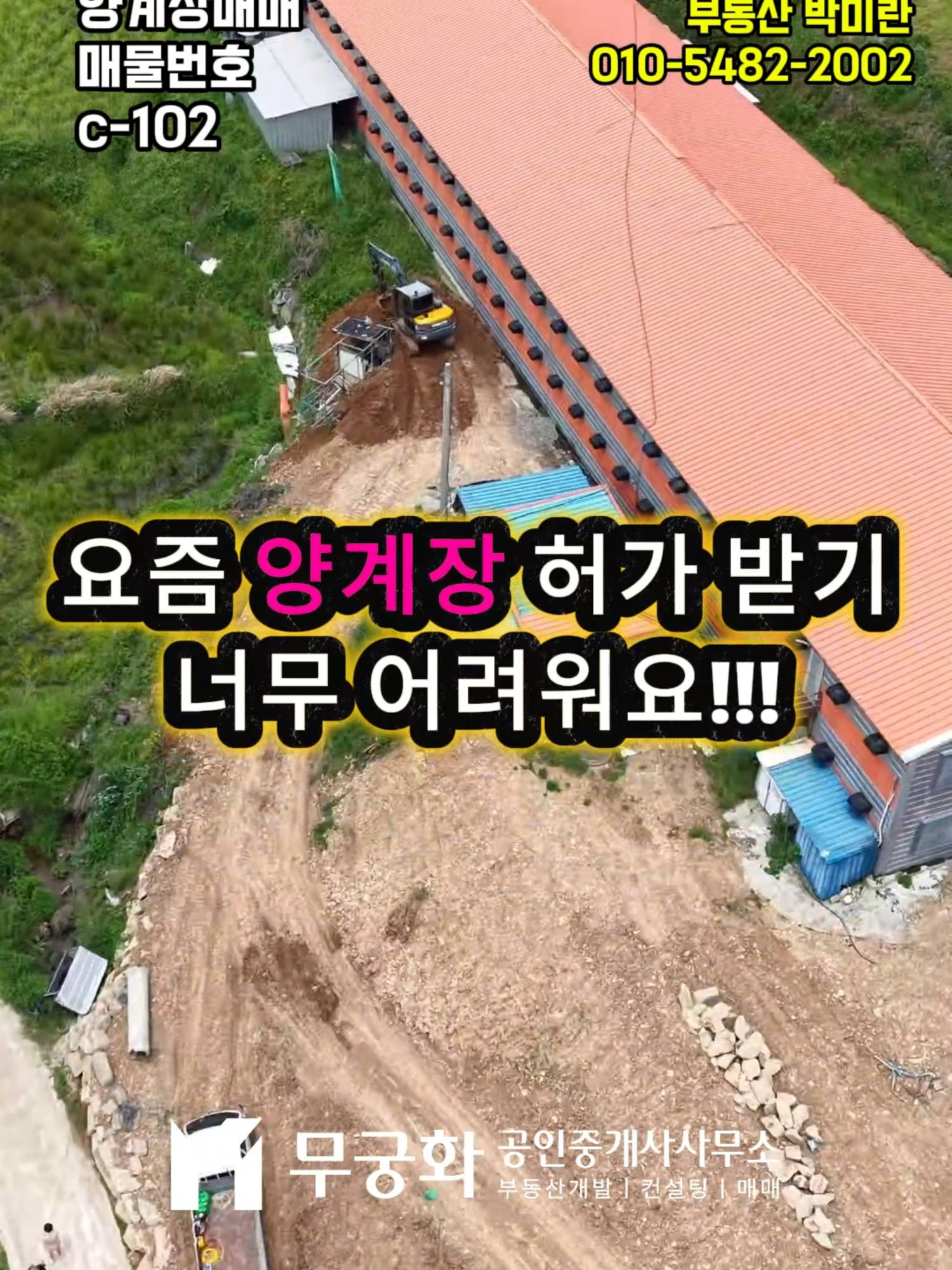 @부동산 전문가 박미란
