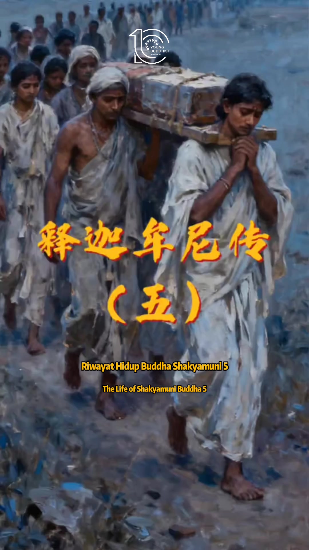 @Young Buddhist Association