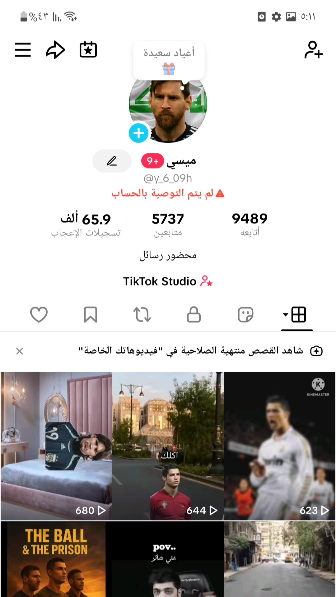 @ٕMeme GOAT - ميمز الأسطورة