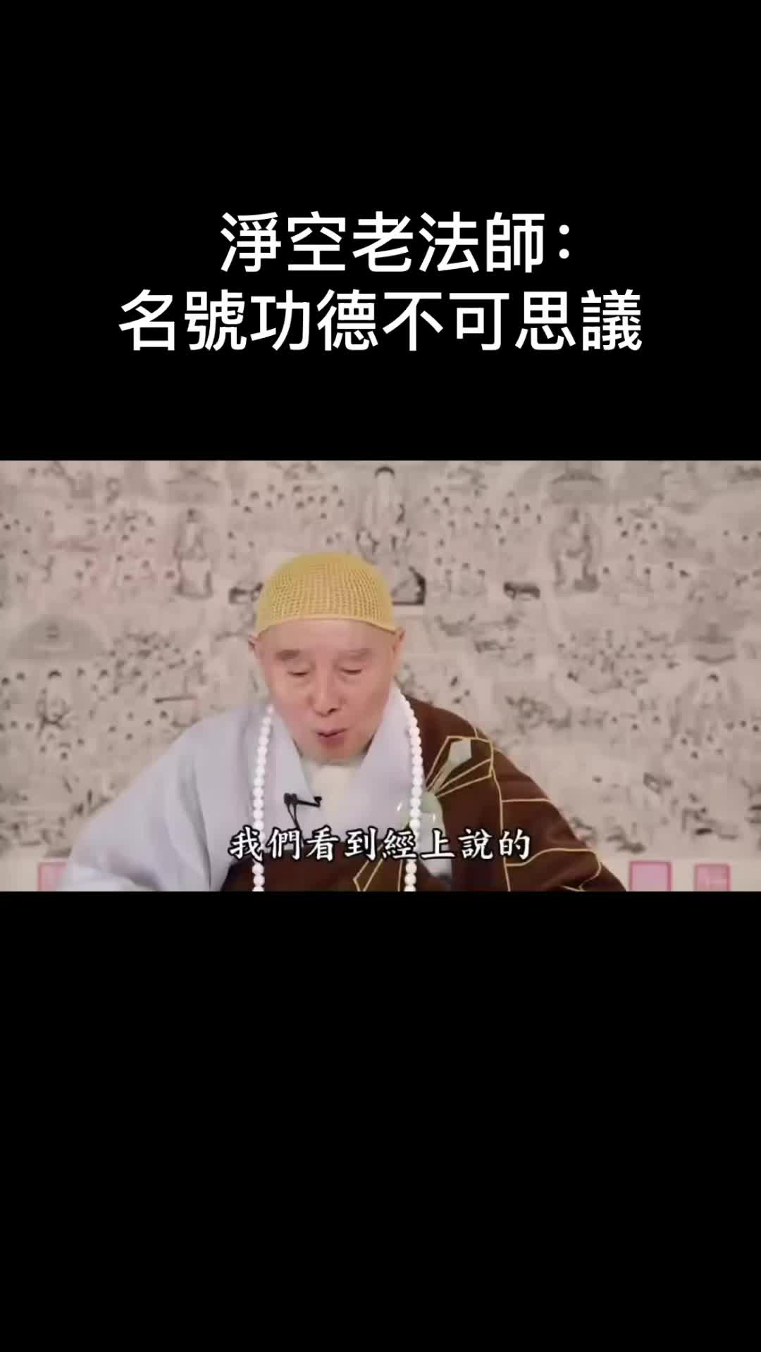 @南無阿彌陀佛🙏🙏🙏