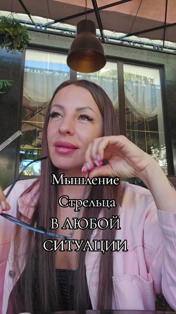 @Strelcessa♐️