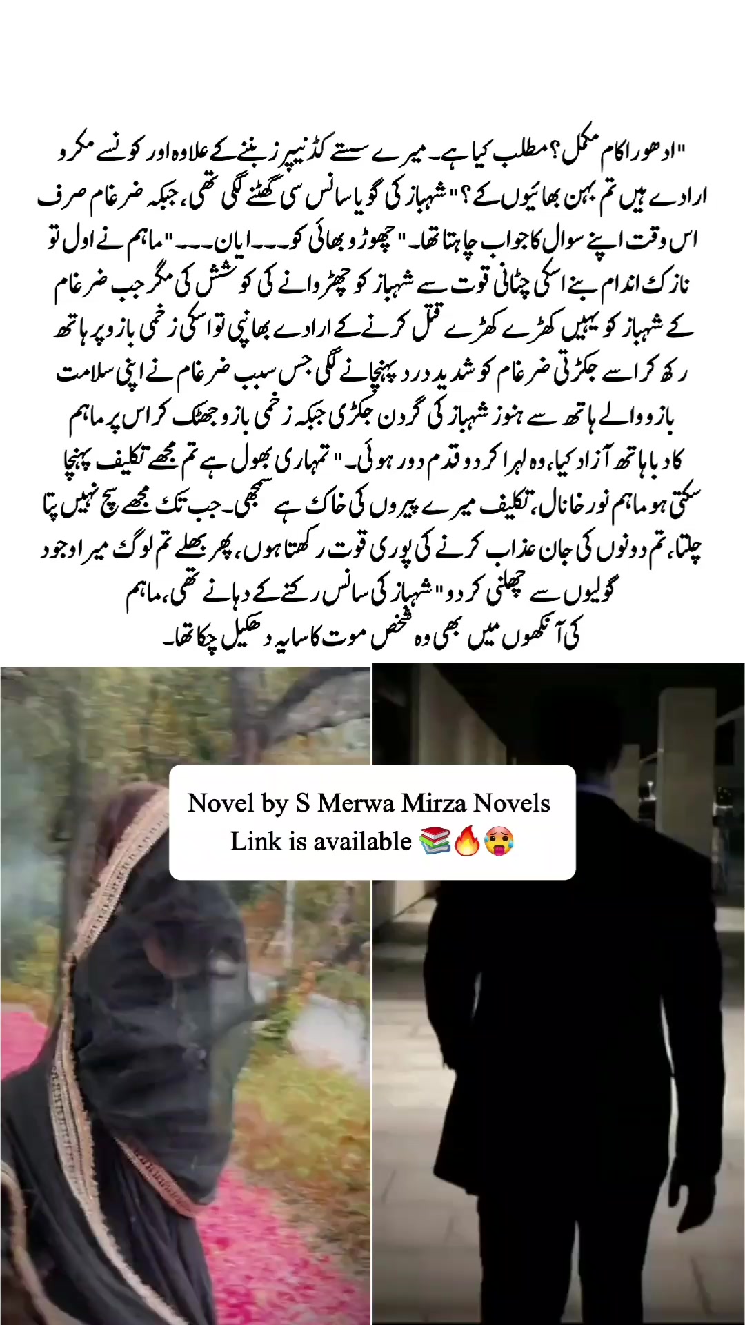 @S Merwa Mirza Novels