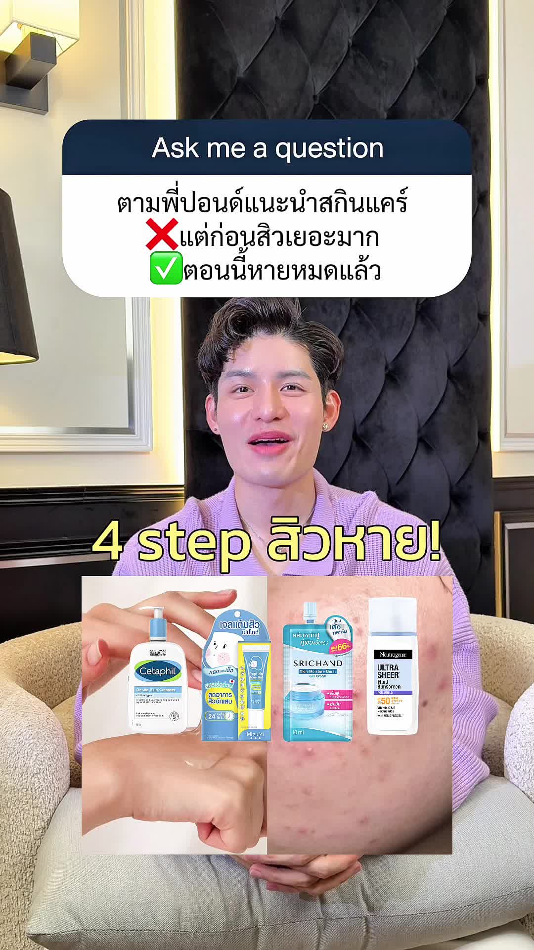 @หนูปอนด์ที่ชอบเลเซ่อร์