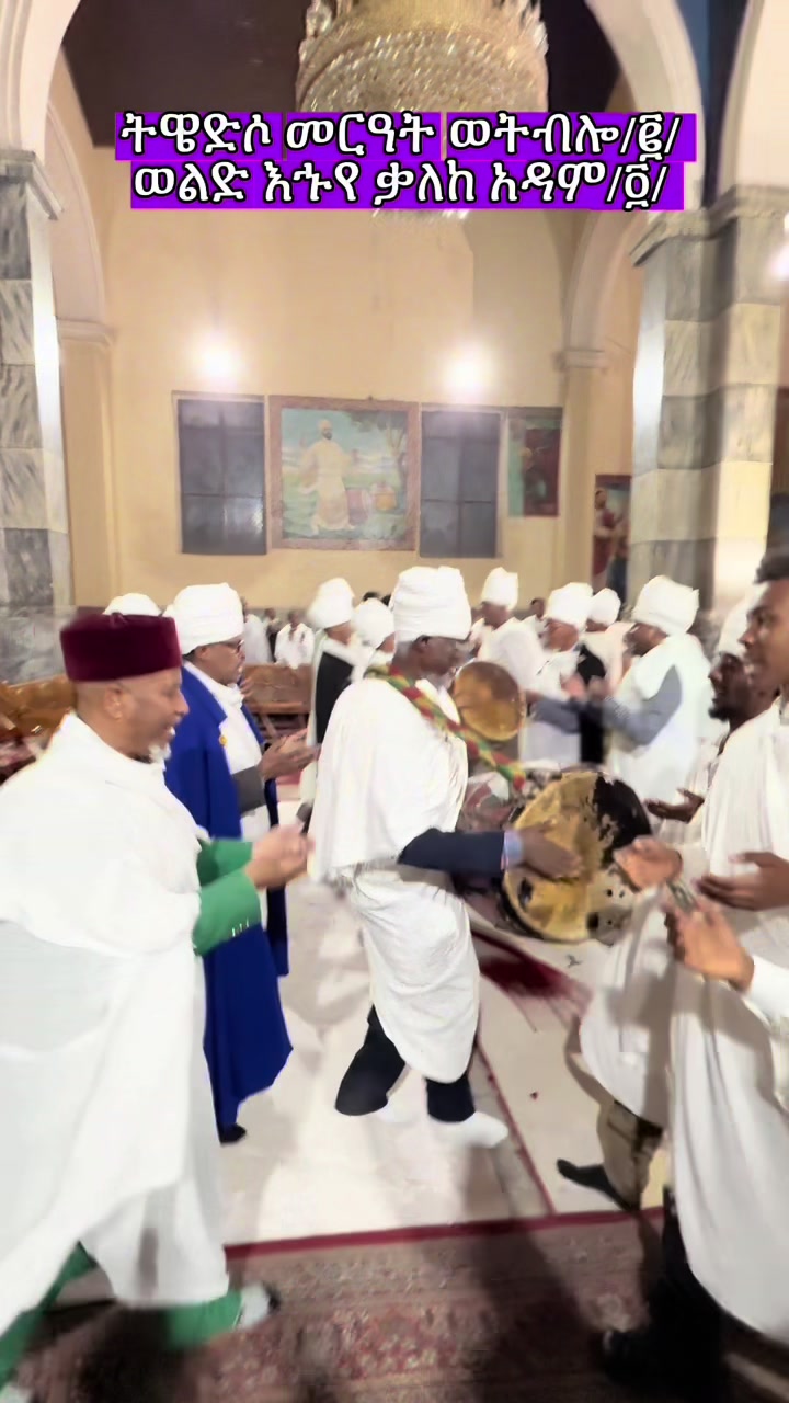 @ዜማ ዘተዋሕዶ