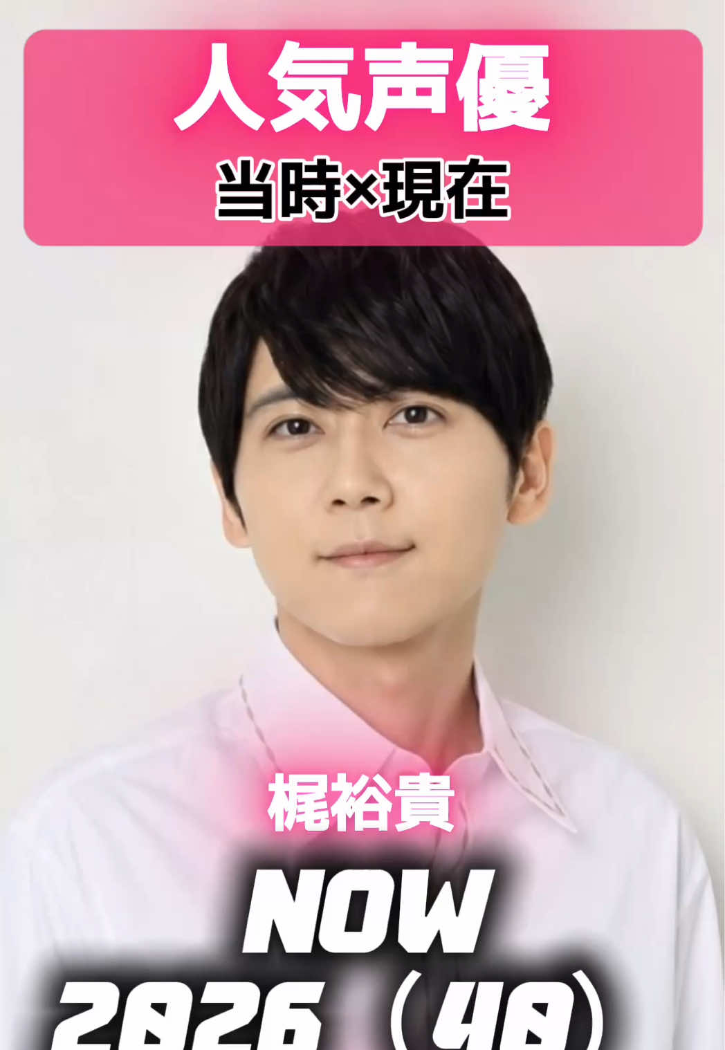 @あの頃のドラマの現在【THENvs NOW】