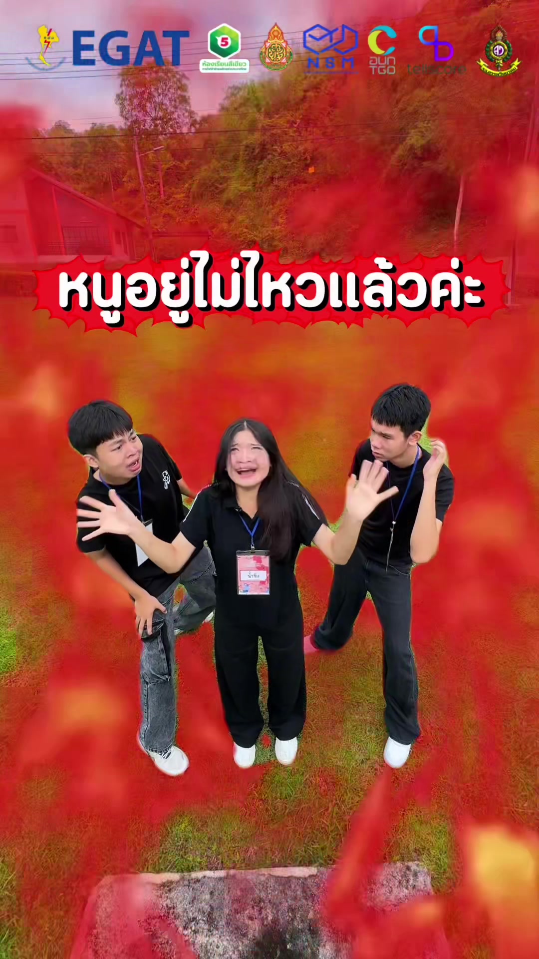 @มิกสิว!