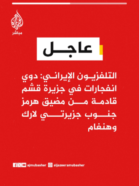 @الجزيرة مباشر