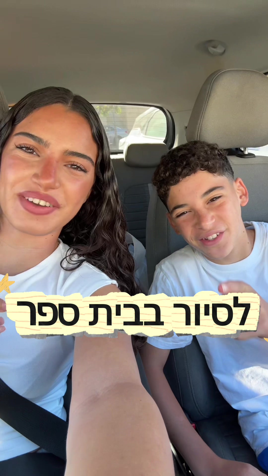 @אור לסרי "בבויה "