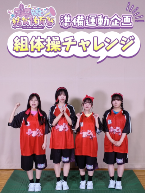 @ラブライブ!シリーズ公式