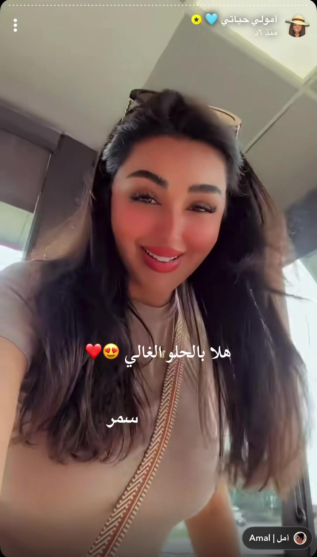 @سمر فانز أمل✰