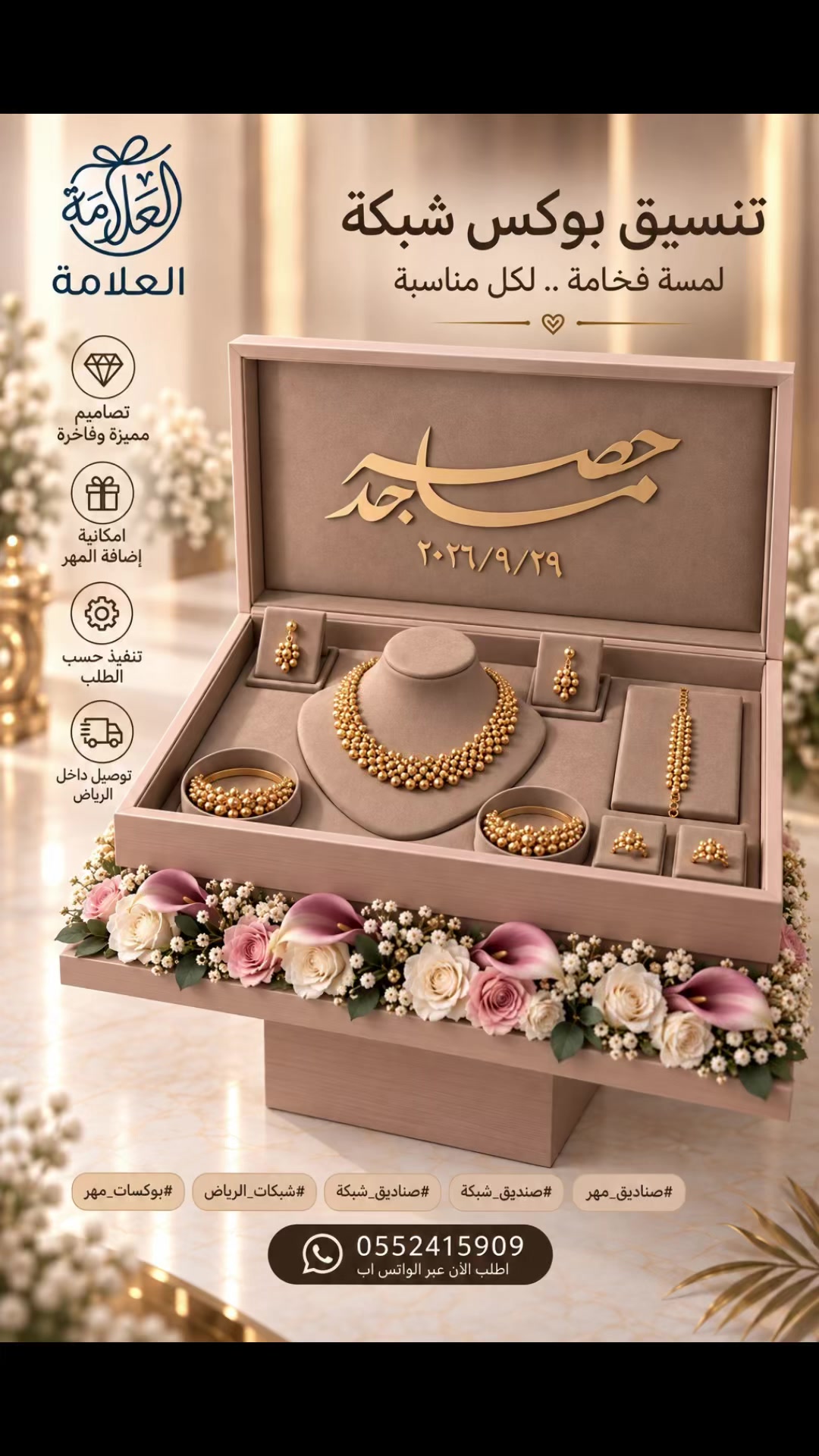 @العلامة