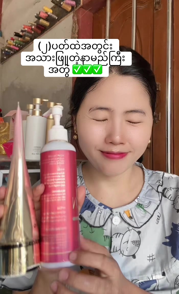 @☘️Ma Nan(မနန်း)-Cosmetics ☘️