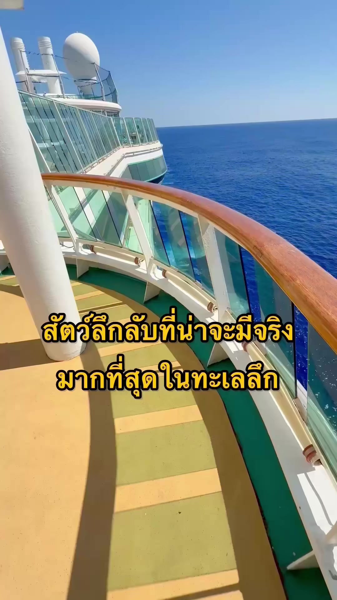 @มิสเตอร์วันชาวเรือ (1.6M)