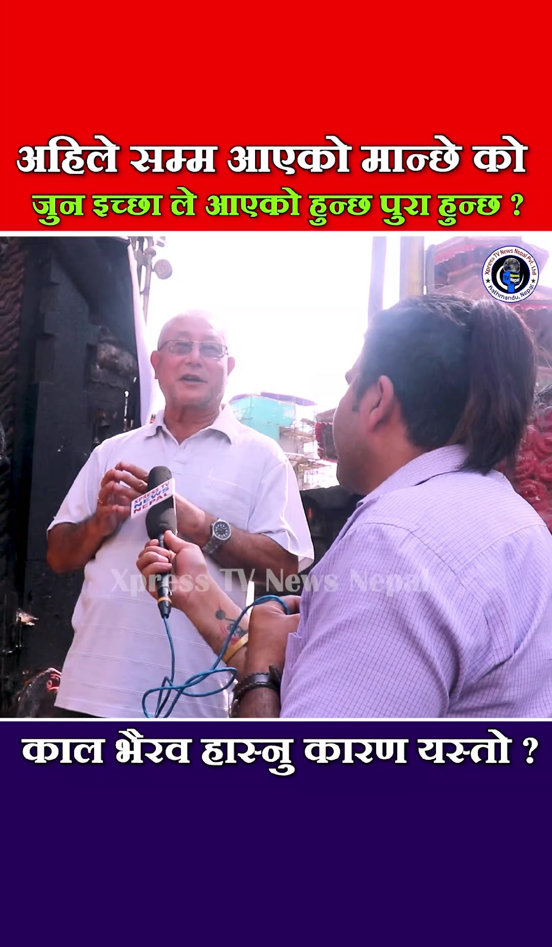 @xpress tv news nepal