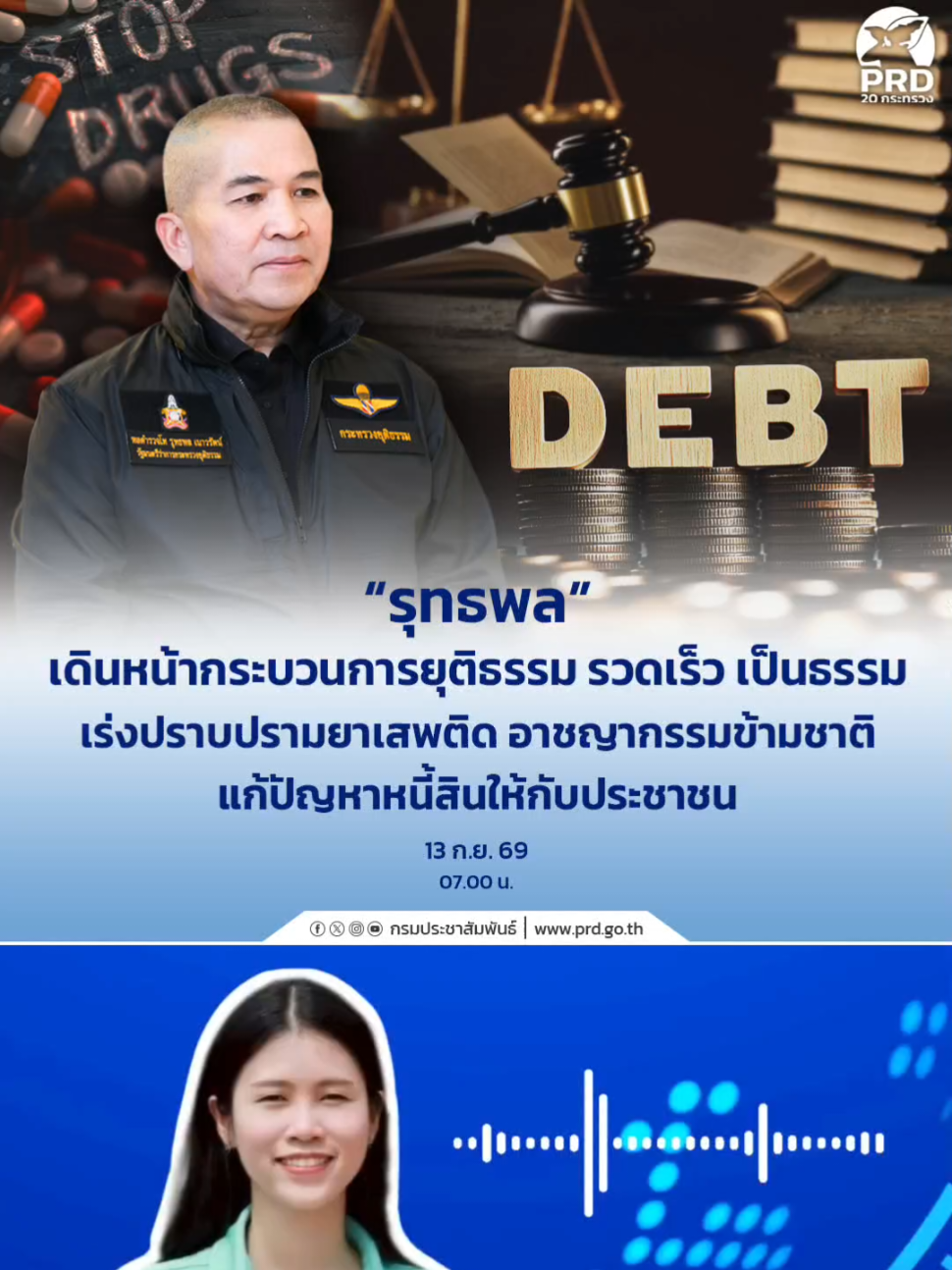 @สวท.มุกดาหาร
