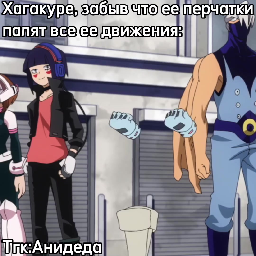 @Анидеда