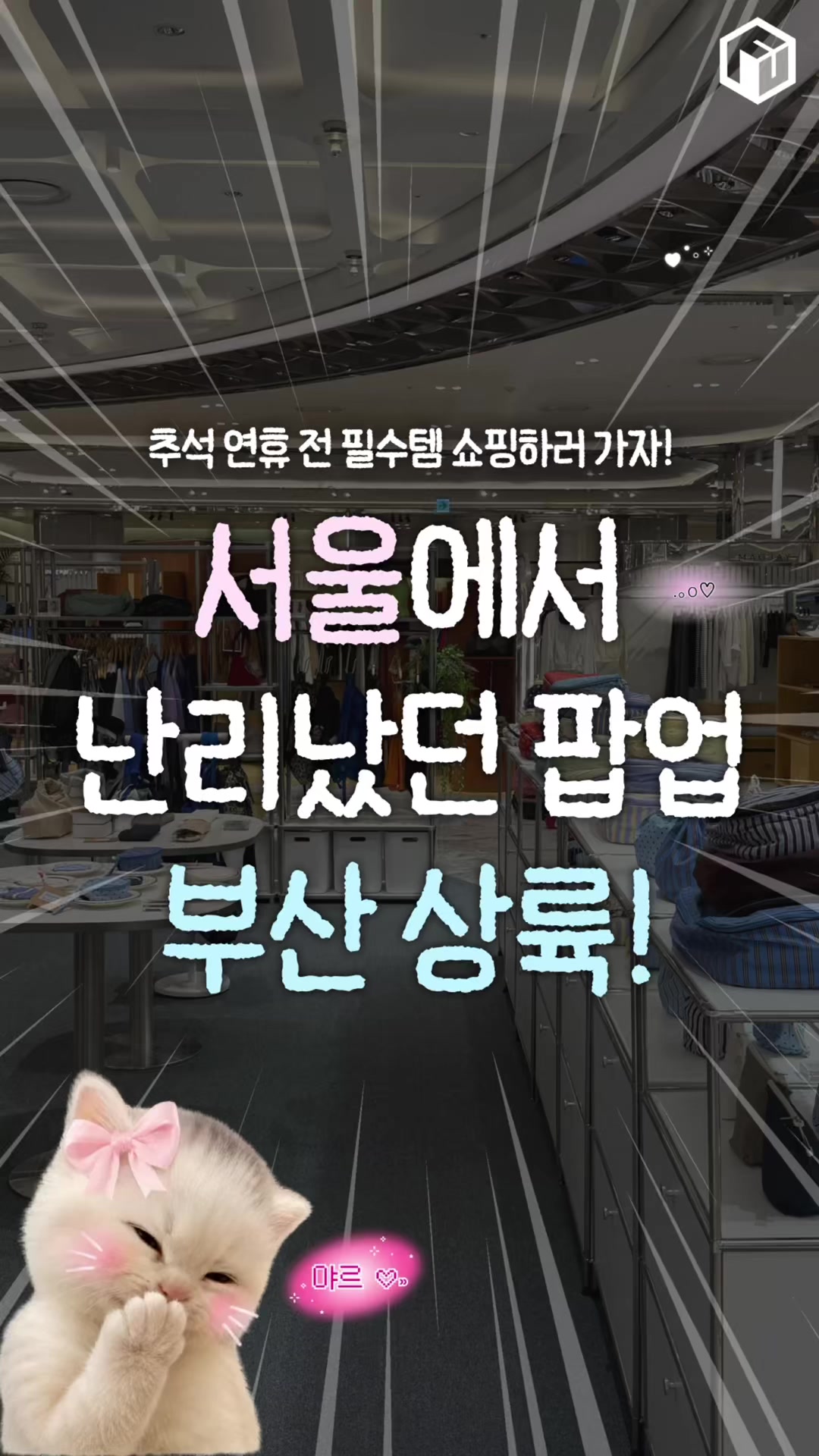 @부산톡톡