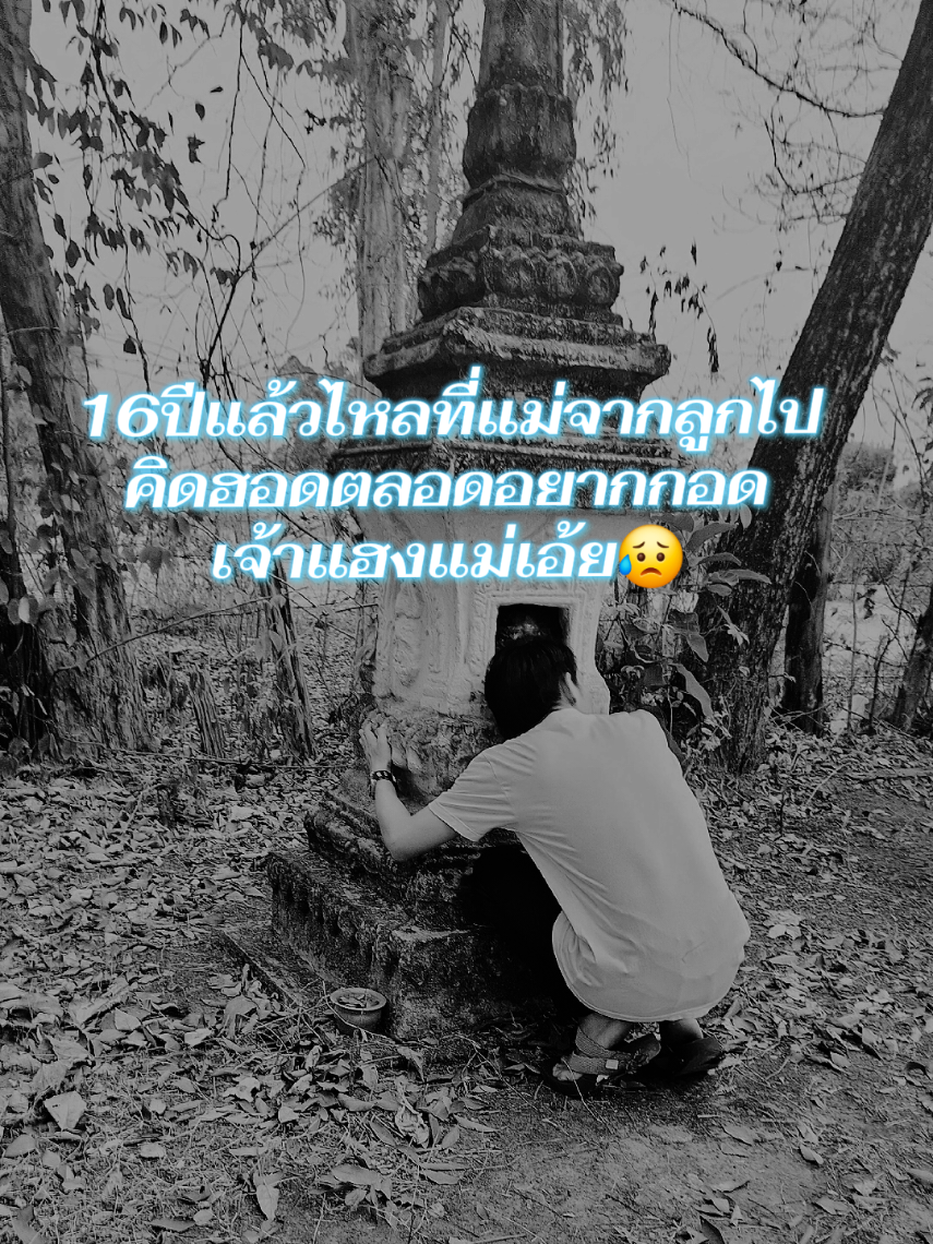 @โก๊ะพากินพาม่วน