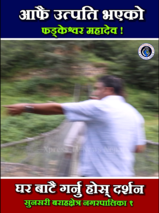@xpress tv news nepal