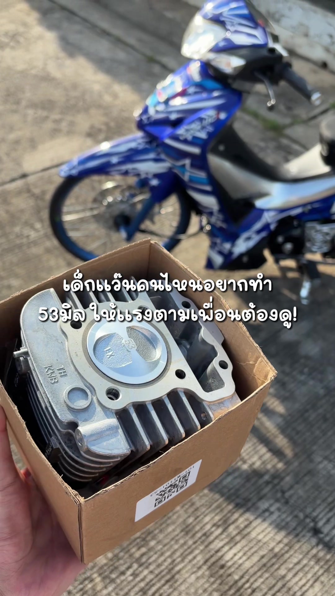 @นายน้อยเรสซิ่ง💙🚀(100K)