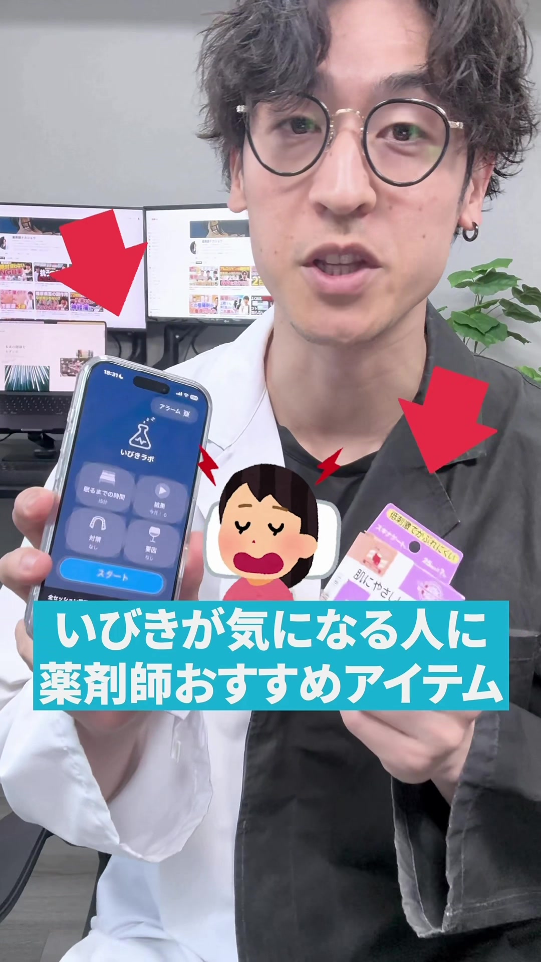 @薬剤師ナカショウ