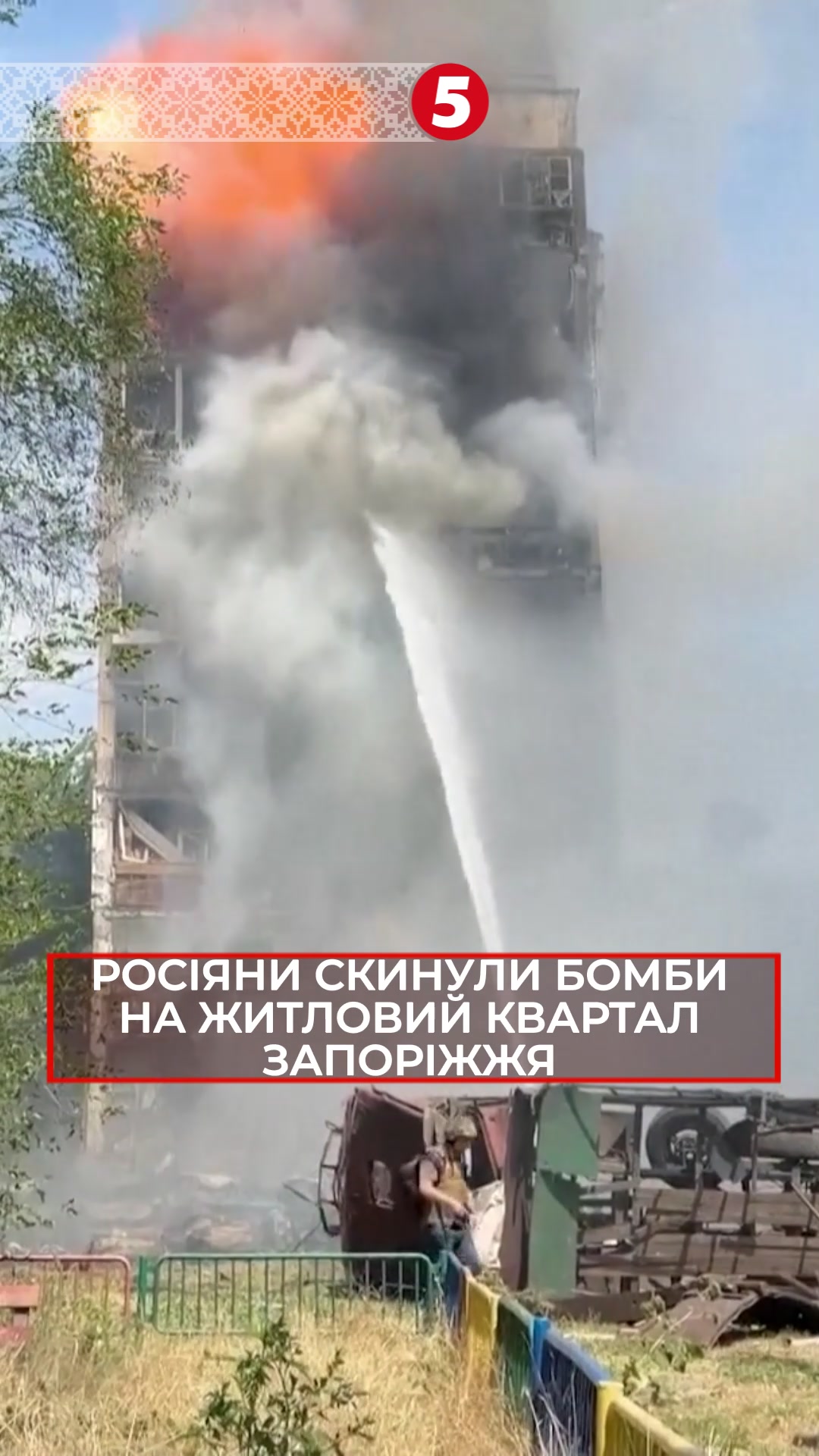 @5 канал 🇺🇦