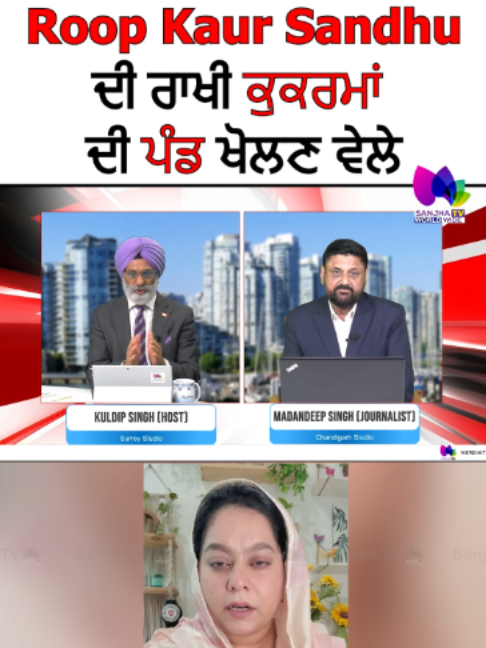 @Sanjha TV Worldwide