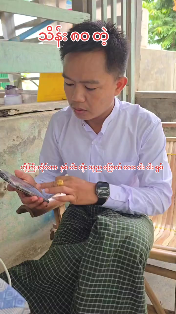 @ကိုကြီး(ပရဟိတ)မန္တလေး
