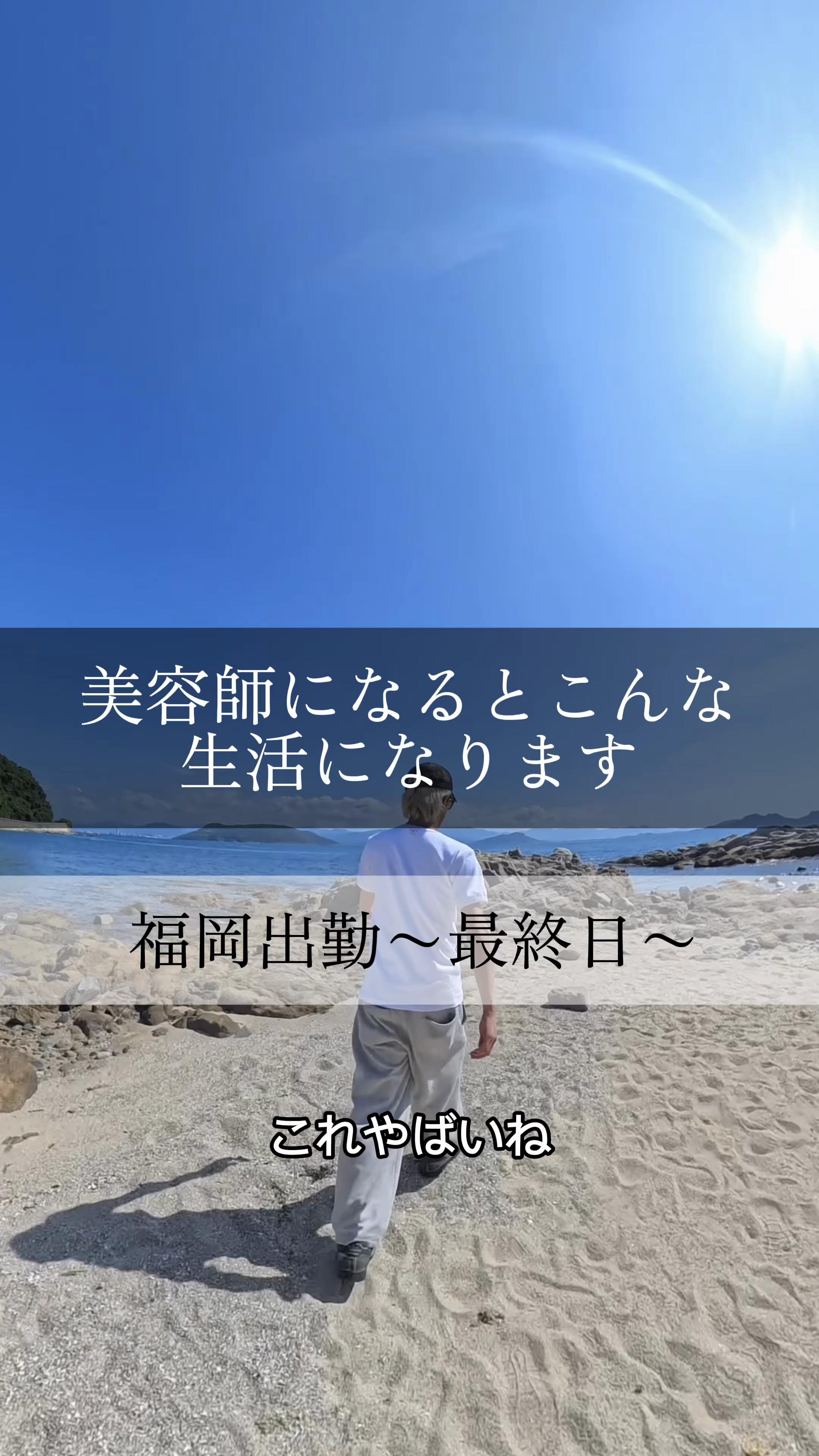 @きょう/名古屋/原宿/福岡