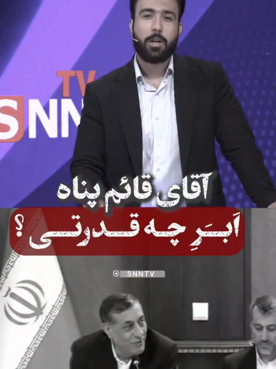 @islamic Iranternational🇮🇷