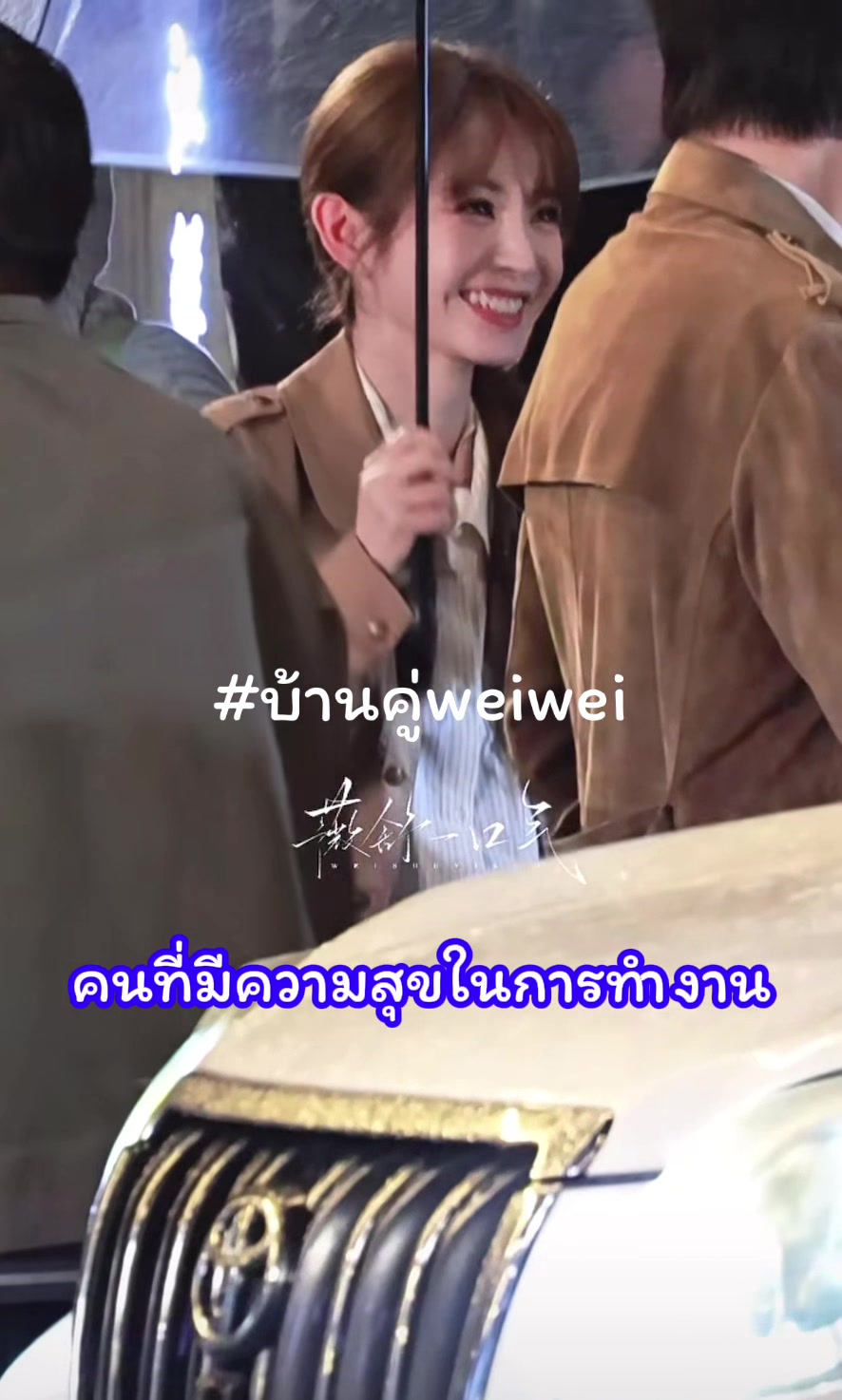 @บ้านคู่ WieWei FC Th 🇹🇭🇨🇳