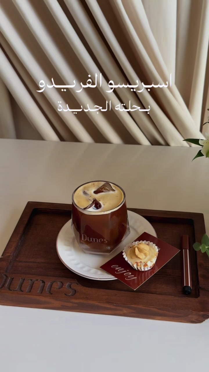 @Dunes café