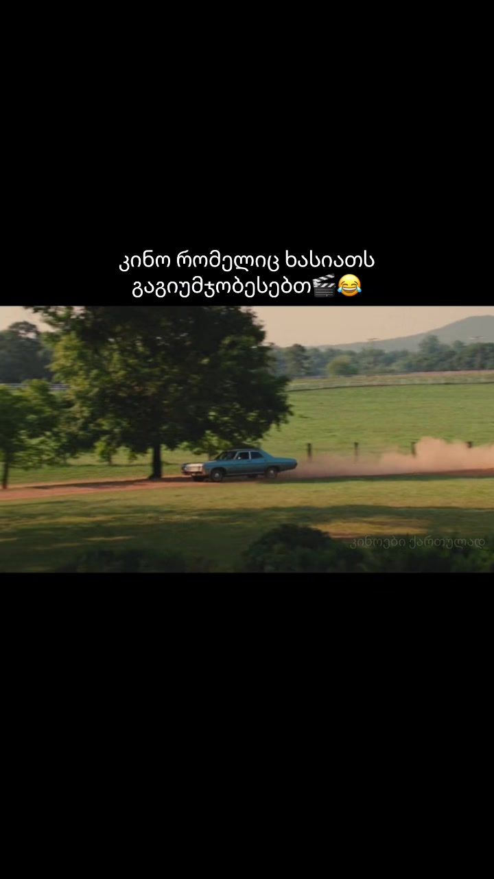 @კინოები ქართულად