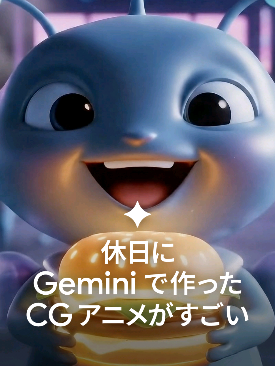 @Google Japan